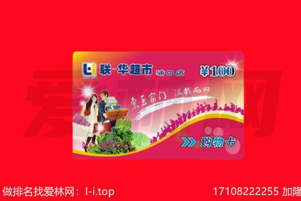平度市购物卡回收.jpg
